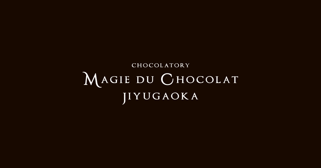 東京・自由が丘のチョコレート専門店｜マジドゥショコラ公式HP